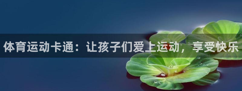 意昂凯捷注册