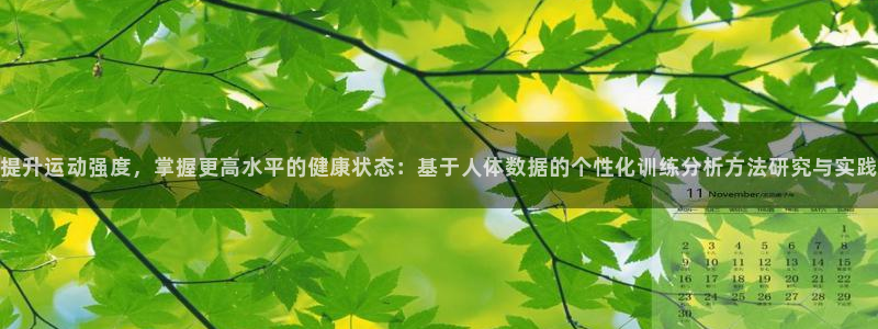 意昂平台