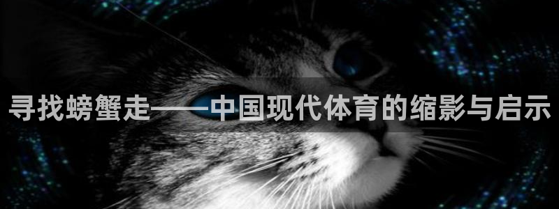意昂体育4