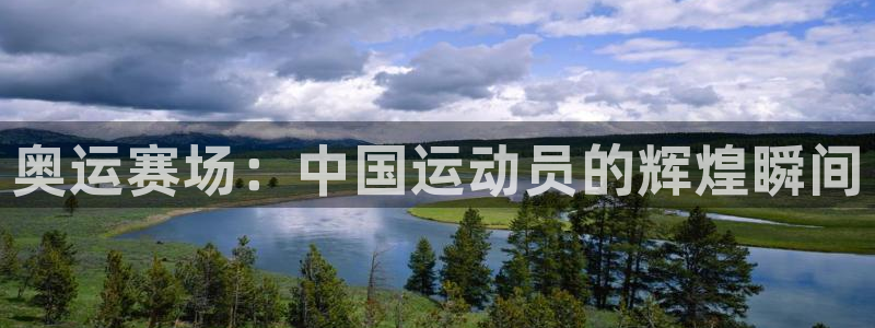 意昂平台主管