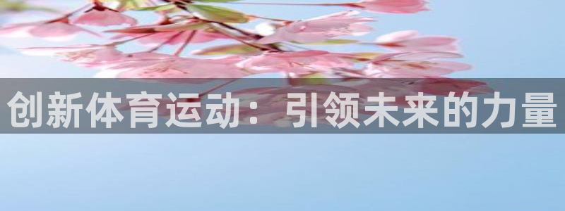 福建意昂机电股份公司