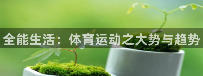 杏鑫f凯捷平台在线注册